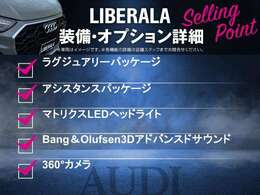 LIBERALAでは安心してお乗りいただける輸入車を全国のお客様にご提案、ご提供してまいります。物件のお問い合わせはカーセンサー担当までご連絡下さい。
