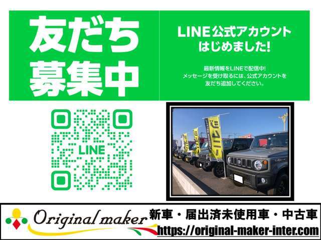 要・在庫確認TEL！お問い合わせはお早めに！TEL：0436ー67ー1700