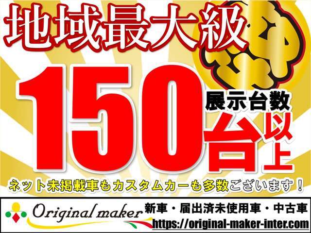 要・在庫確認TEL！お問い合わせはお早めに！TEL：0436ー67ー1700