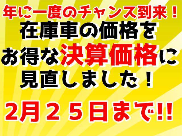 遂に来ました！年に一度のお得なセールを開催中！そろそろ買い替え時期のお客様もそうでないお客様も、軽ガーデンでは今が買い時です！是非この機会にご来店下さい！