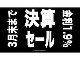 決算価格1.9％対象車！！決算価格に変更済です！審査はTELやWEBまたはメールでの審査対応もOK♪お気軽にどうぞ♪☆0120-888-998☆urawa_ic@carlink-lab.co.jp