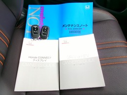 取扱説明書、整備手帳、スペアキー完備