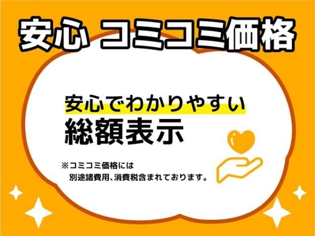 表示価格は安心の総額表示です♪