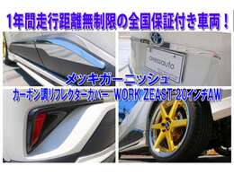 ■JAAA日本自動車鑑定協会による品質検査済み。　お客様の目線で分かりやすい鑑定評価なので、安心してご購入いただけます。（鑑定証あり）
