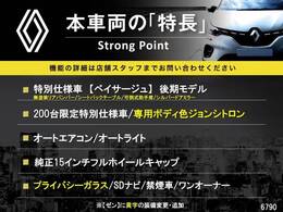 本車両の主な特徴をまとめました。上記の他にもお伝えしきれない魅力がございます。是非お気軽にお問い合わせ下さい。