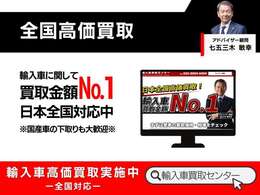 お店の在り方、接客、販売車両に関するこだわり、弊社独自のお店創りを致しております。一人でも多くのお客様に輸入車の良さを体感頂くために努めております。