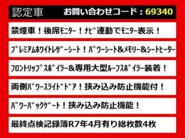 後期、後期型、最終型、禁煙車、ワンオーナー、1オーナー、BOSEサウンド、リアエンター、リアモニター、キャプテンシート、4WD、プレミアム、アーバンクロム、ライダー、250、350、VIPなど仕入れ予定有り！