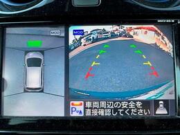 【アラウンドビューモニター】まるでクルマを真上から見下ろしたかのような視点で駐車をサポートします！クルマの斜め後ろや真横など、前後左右の4つのカメラの映像が合成されて、モニターに映し出されます。
