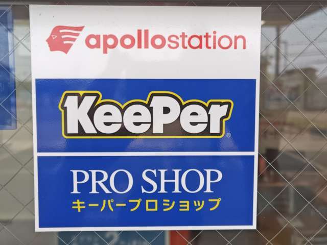 keeperコーティングを取り扱っております。