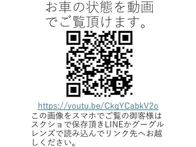 こちらから動画にて車両の状態をご覧頂けます。