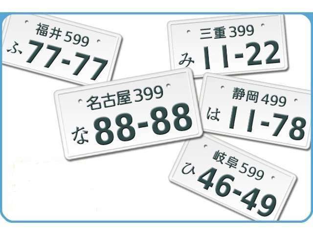 Aプラン画像：メインの4ケタをご希望のナンバーで登録・ご納車致します。但し、特定のナンバーは抽選となります。詳しくはスタッフまでお尋ねください。