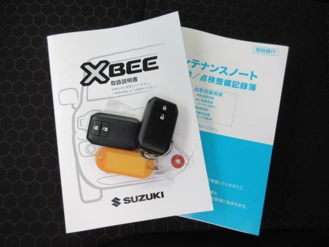 便利なスマートキーをセットでご用意。取扱説明書、メンテナンスノート（保証書・点検整備方式点検整備記録簿）付