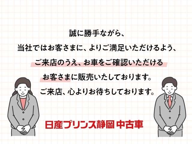 誠に勝手ながら、当社ではお客さまに、よりご満足いただけるよう、ご来店のうえ、お車を確認いただけるお客様に販売いたしております。ご来店心よりお待ちしております。