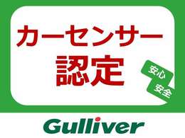 第三者機関に依頼し適正な車両の判定を行います！！