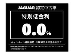 お選びいただいたクルマはキャンペーン対象車種です。