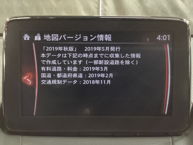 地図データーの更新ご希望のお客様は販売店スタッフにご相談ください。