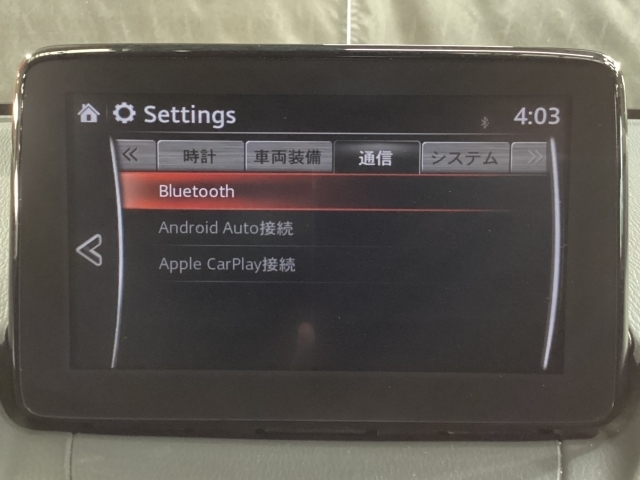 Apple Carplay・Android Auto対応！マツダ コネクト（コマンダーコントロール）でスマートフォンを操作して、通話、音楽を聴いたり、マップで目的地を調べることができます。