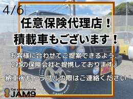 三井住友海上火災保険・共栄火災海上保険の代理店で御座います。保険のご相談・見直しはもちろん事故時や故障時のレッカー搬送やレンタカーもご依頼くださいませ。