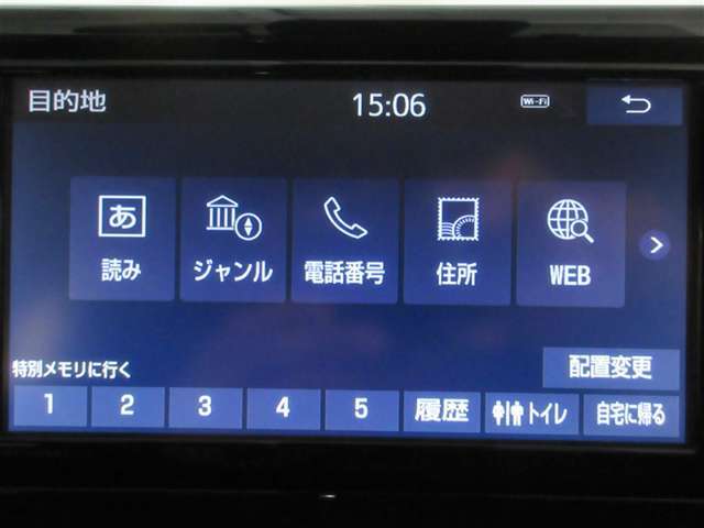 目的地設定画面です。