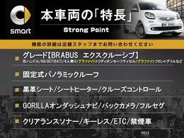 本車両の主な特徴をまとめました。上記の他にもお伝えしきれない魅力がございます。是非お気軽にお問い合わせ下さい。