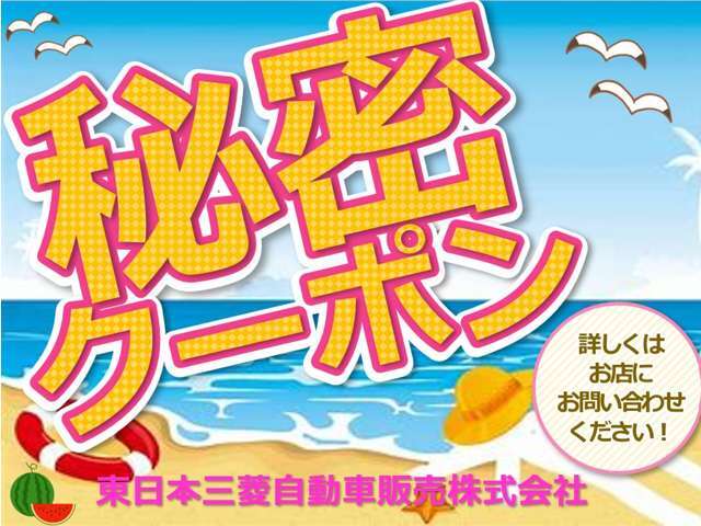お問い合わせ又は、店頭にて発表させて頂きます。