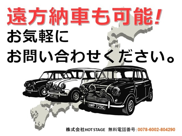 遠方納車もやっております！お気軽にご相談ください。