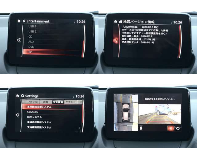 【マツダコネクト】ラジオ・テレビ/Bluetoothオーディオ、その他アプリケーションなどの機能で楽しむことができます。
