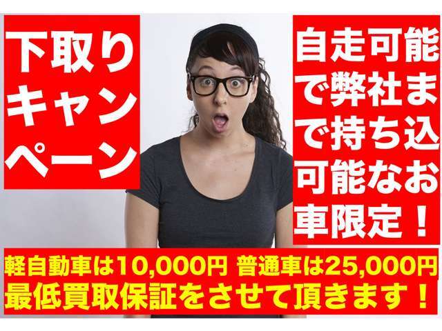 公式LINEよりご連絡を頂ければ個別に「お見積もり・写真・動画」の送信が可能です♪　気になる部分の写真や動画などのご要望も各種承りますのでお気軽にご連絡下さい！