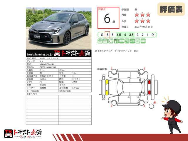 ★カーセンサー認定車両★弊社では厳しい販売基準を設けております！皆様に安心安全をお届けいたします♪