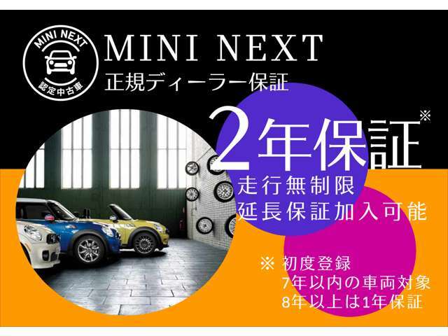 ☆常時25台前後のMINIを展示中！！☆第二展示場などにも展示しておりますので詳しくはMINI　NEXT　箕面店【0078-6002-210897迄】お問い合わせくださいませ！