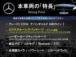 本車両の主な特徴をまとめました。上記の他にもお伝えしきれない魅力がございます。是非お気軽にお問い合わせ下さい。