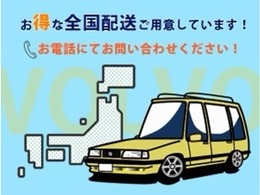 全国納車承ります！お得な料金プランございますので詳しくはお問合せください！