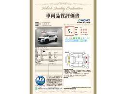 第3者機関によって車両状態証明書を発行しておりますので、状態の確認含めて安心、信頼、満足にお答えします。