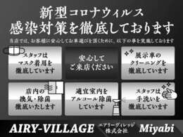 ☆新型コロナウィルス感染対策徹底しております☆安心してご来店できるよう心掛けております！！