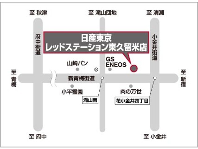 店舗へお車でご来店の場合　　高速道路の最寄りICは、中央道　国立IC、　外環　大泉IC、関越　所沢IC、新青梅街道と新小金井街道の交差点付近です。