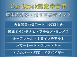 8インチナビTV　バックカメラ　スマートキー　プッシュスタート　ルーフレール　純正18インチアルミホイール　ハーフレザーシート　パワーシート　アイサイト　LEDヘッドライト　LEDライナー　ETC