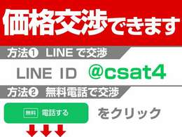 売れてしまう前に、こちらの車両を「仮押さえ」できます！お申し込みは、直接お電話頂くか、「CSオート」で検索いただき、当社ホームページ車両詳細からお申込みください！