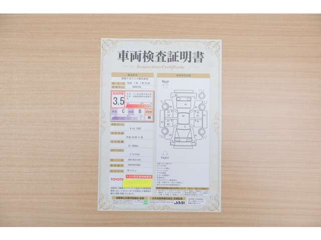 【車輌検査証明書】店頭にてクルマの状態が一目で分かる検査証明書を公開中。トヨタ認定検査員が厳しく査定し、状態を点数と図解で表示しています。修復歴はもちろん、傷やヘコミの箇所や程度がご確認いただけます。