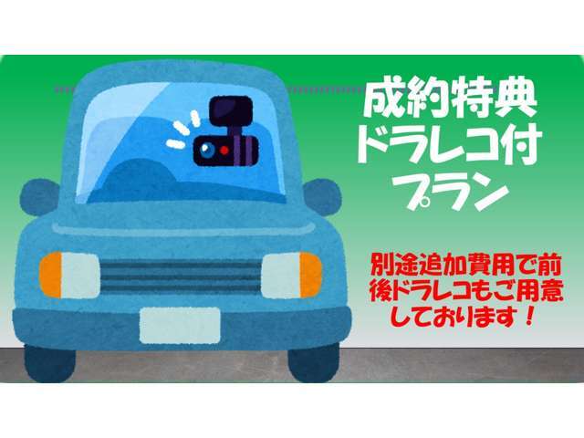 前後型のドライブレコーダーもご用意しております。駐車監視モード対応の機種も御座いますのでお気軽にご相談ください。