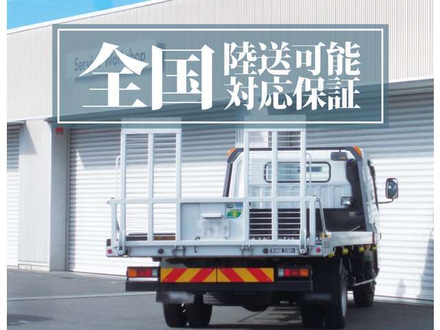 全国各地の保証会社指定認証工場にて対応可能です！万一に備えたロードサービスも付いて安心です！