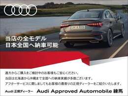 MMI（Multi　Media　Interface）ナビゲーションに加えてオーディオプレーヤー、ハンズフリーテレフォン車両設定機能などを集約した美しくシンプルな操作性のインフォテインメントシステムです