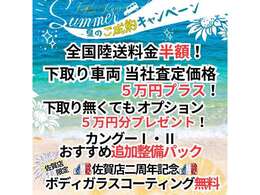 お得なキャンペーンを開催中！詳細はInstagramをご覧ください。