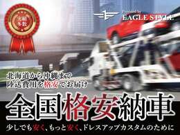 各種オートローンに自信の無いお客様には、自社オリジナルローン完備！！先ずは弊社へお気軽にご相談下さい！実績多数御座います！もちろん銀行ローン、オートローン、クレジットカード決済、リース可！