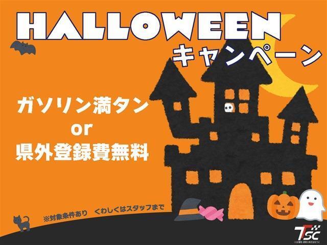 お電話でもメールでもご来店予約を頂きご契約を頂いたお客様限定となります。GOOネットのオンライン予約からもご来店予約を入れる事が出来ます！（対象となるには条件がございます。お問い合わせ下さい。）