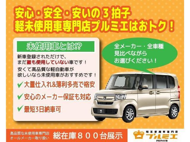 届出済未使用車とは、登録済みでなおかつ使用していない車のことを指します！ナンバー登録はしてあるものの、実際には使用されず保管しているケースが多く、必要最低限の走行しかしていないお車です♪