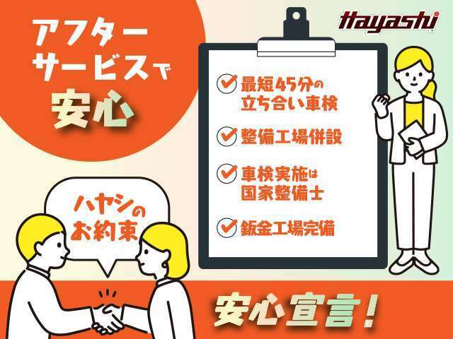 ☆ 国家資格をもった整備士がお客様のお車をしっかり整備させていただきます！ ☆ ご納車後の無料点検も実施中！1か月点検、6ヵ月点検と無料の点検で安心してお車に乗っていただく事が可能です ☆