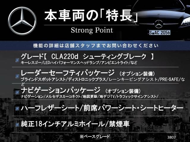 本車両の主な特徴をまとめました。上記の他にもお伝えしきれない魅力がございます。是非お気軽にお問い合わせ下さい。