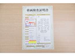 【車両検査証明書】店頭にて、クルマの状態が一目で分かる査証明書を公開中。トヨタ認定検査員が厳しく検査し、状態を点数と図解で表示しています。修復歴はもちろん、傷やヘコミの箇所や程度がご確認いただけます。