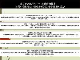 該当車両まとめとなります。気になる箇所あればお気軽に問い合わせ下さい♪
