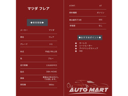 シートヒーター/アイドリングストップ/キーレス/Tチェーン車